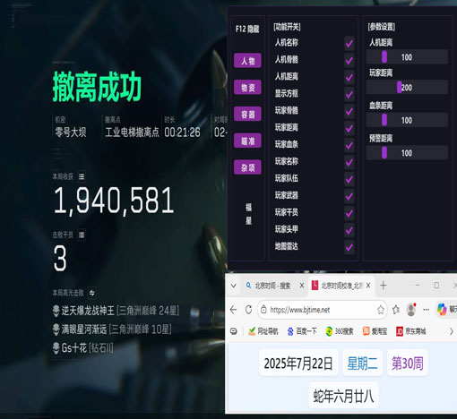 三角洲平板辅助按键透视自瞄效果