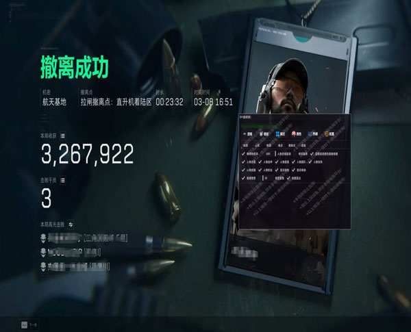 三角洲平板辅助按键软件效果